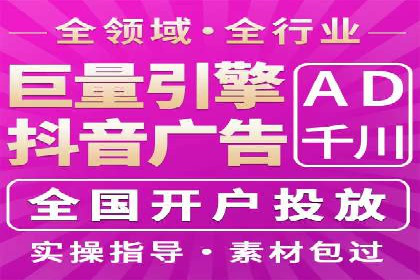 抖音信息流广告的实时监测与调整策略